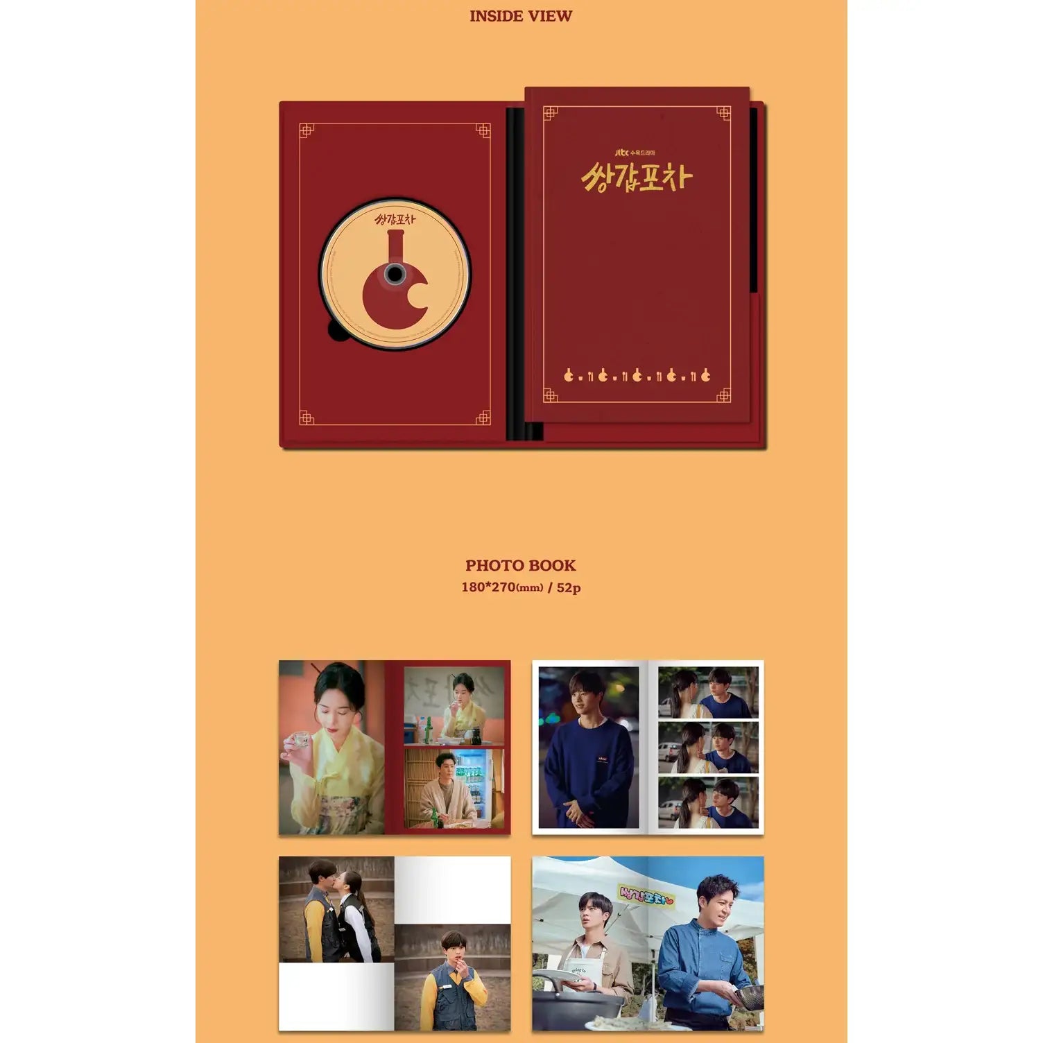 JTBC Drama - Mystic Pop-up Bar (쌍갑포차) OST - JTBC Drama - Album - Harumio