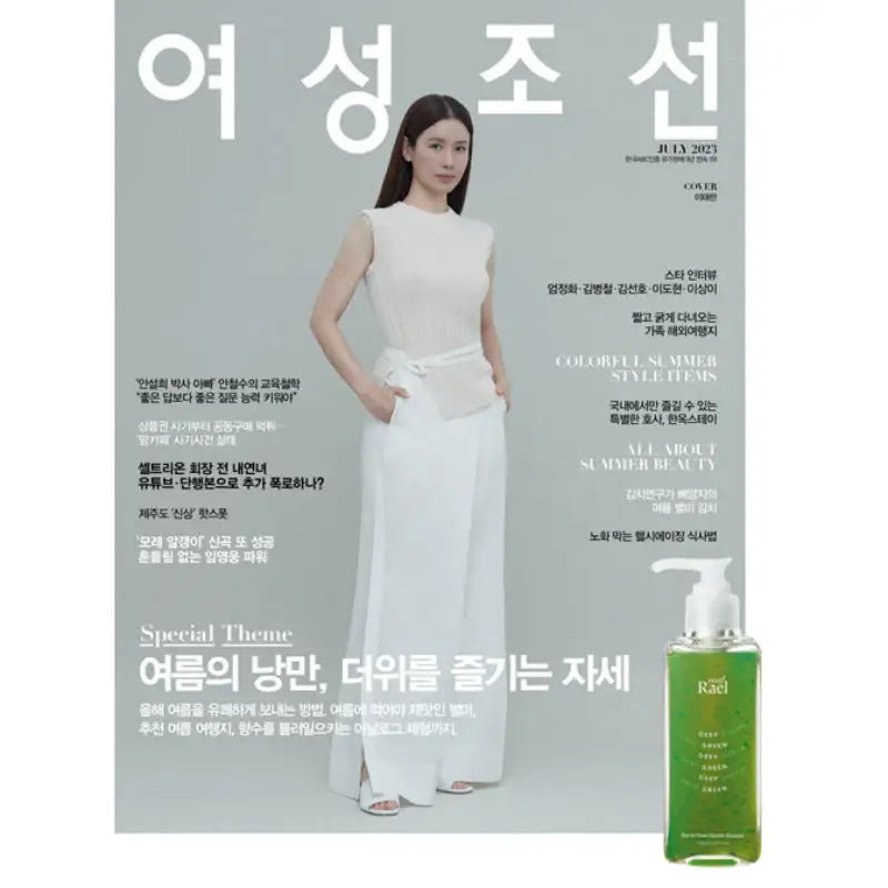 Woman Chosun - Magazine - Chosun News Press - Magazine - Harumio