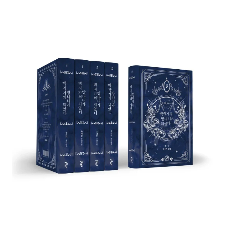 Trash Of The Count’s Family - Part 1 Act 2 Paperback + Merchandise