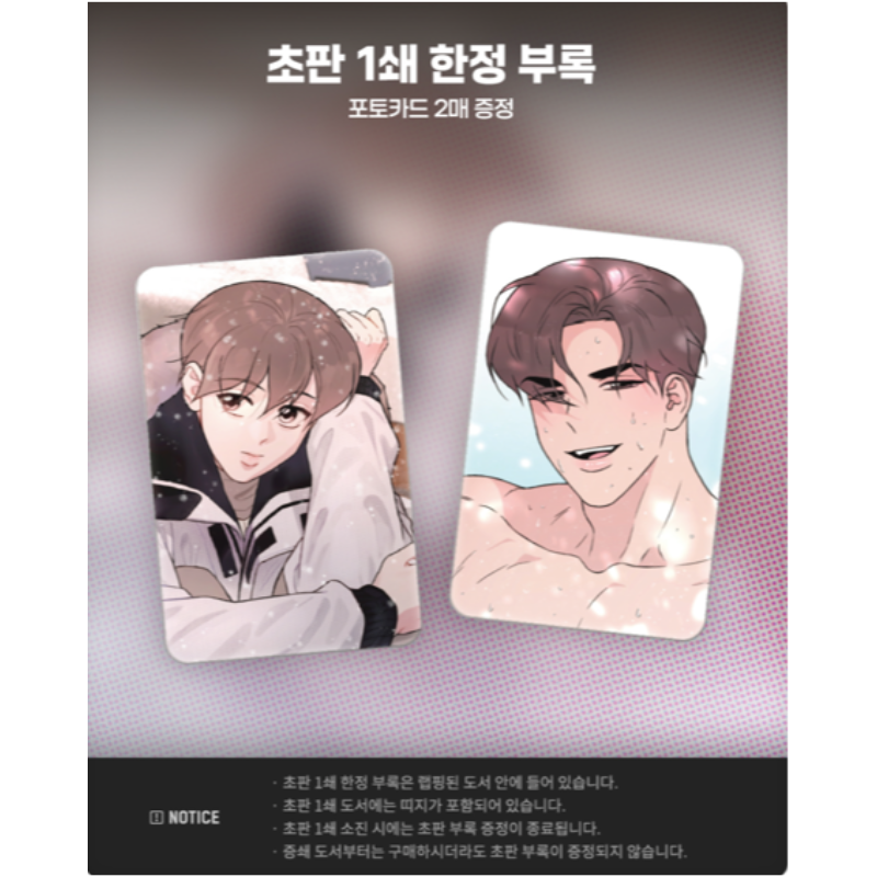 Flip Turn - Manhwa (Korean Version)