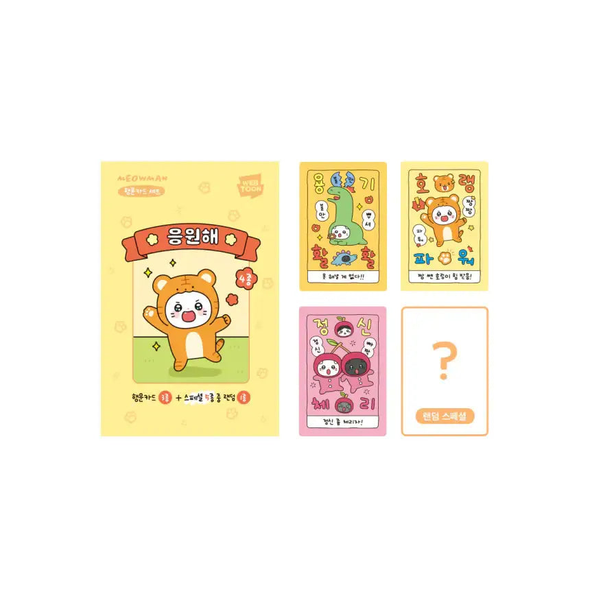 Meow Man - Lucky Card - Webtoon Friends - Home & Living, Accessories - Harumio