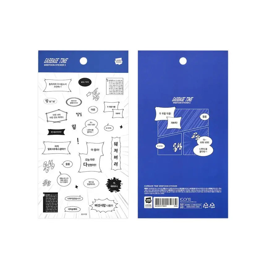 Garbage Time - Ambassador Stickers - Webtoon Friends - Sticker - Harumio