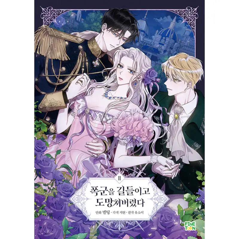 The Taming of the Tyrant - Official Manhwa Book - yes24 - Manhwa - Harumio