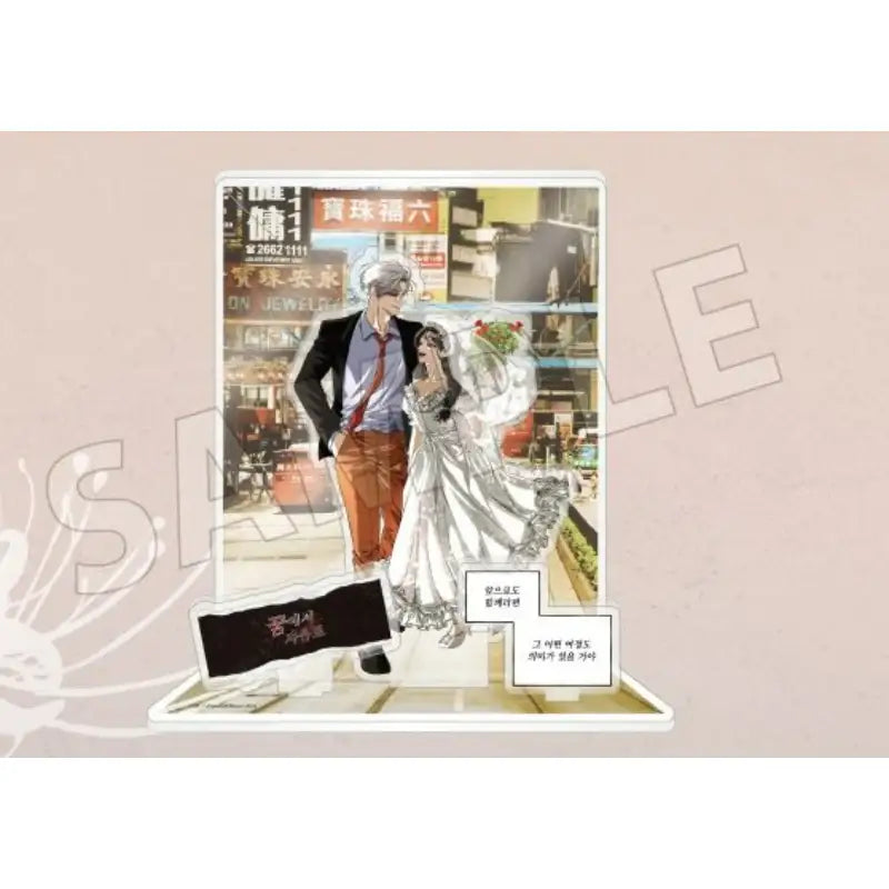 Dreaming Freedom x V-SQUARE Pop Up - Acrylic Diorama - V-SQUARE - Diorama Acrylic Stand - Harumio