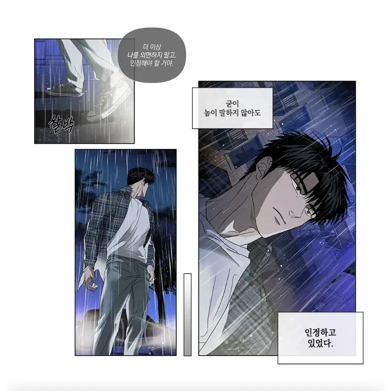 Shutline - Collection Photocards - Lezhin - Photocard - Harumio