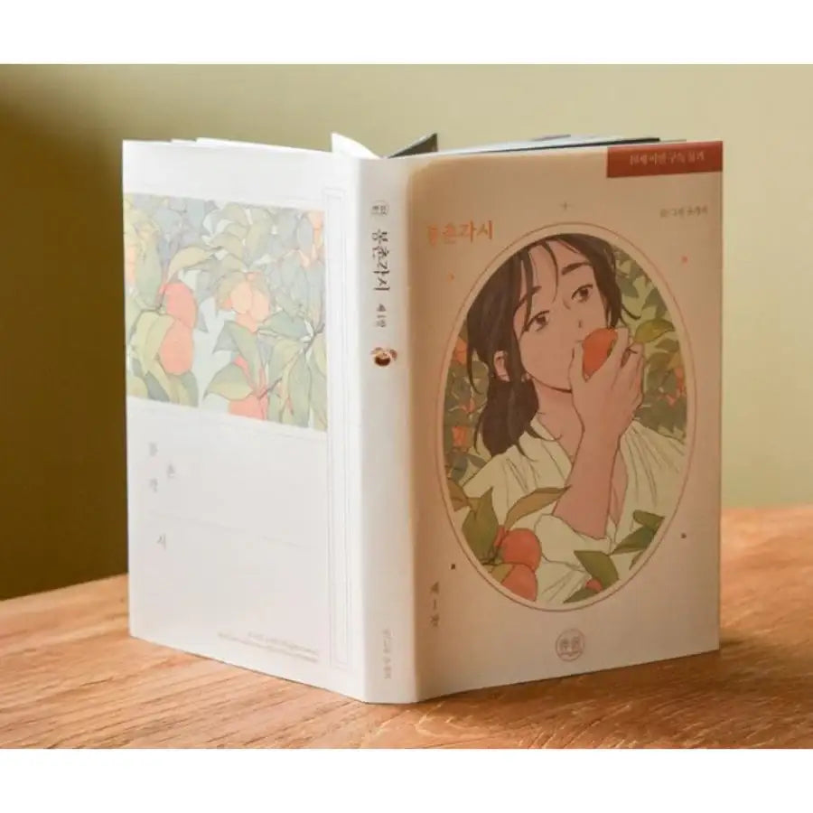 Bongchon Bride - Comic Book Complete Set - Marpple Shop - Manhwa - Harumio