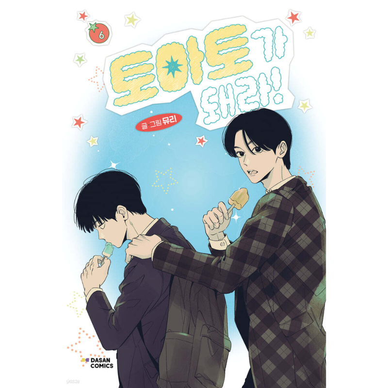 Red as a Tomato! - Manhwa