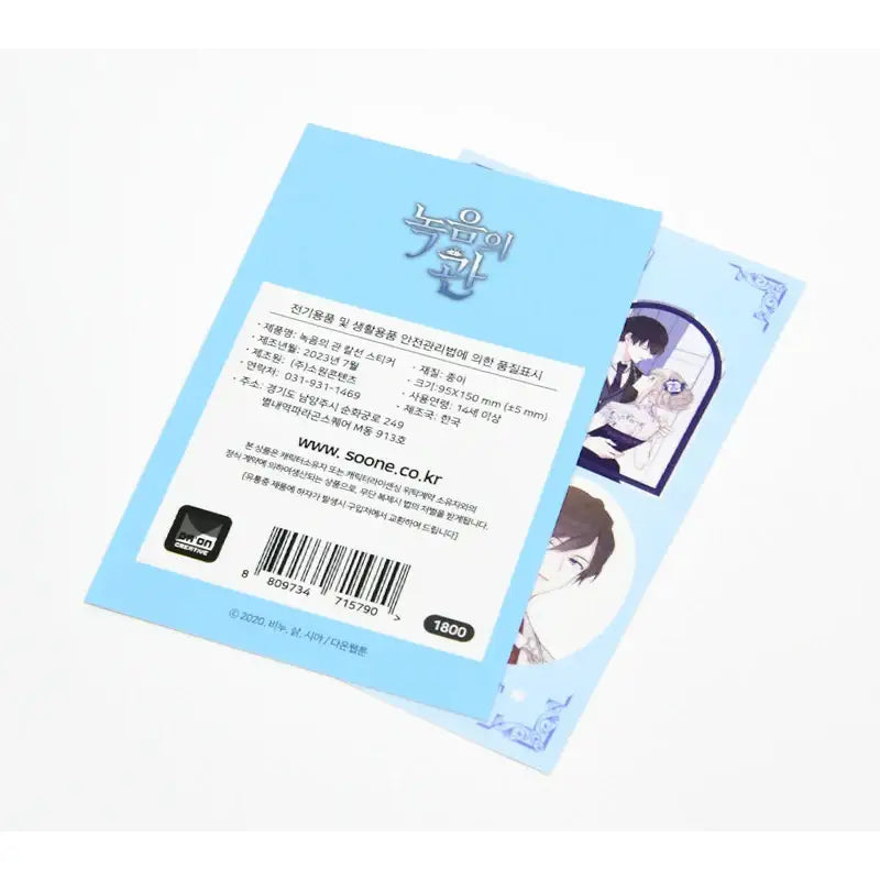 The Viridescent Tiara - Cut Sticker - Soone Content - Stickers - Harumio