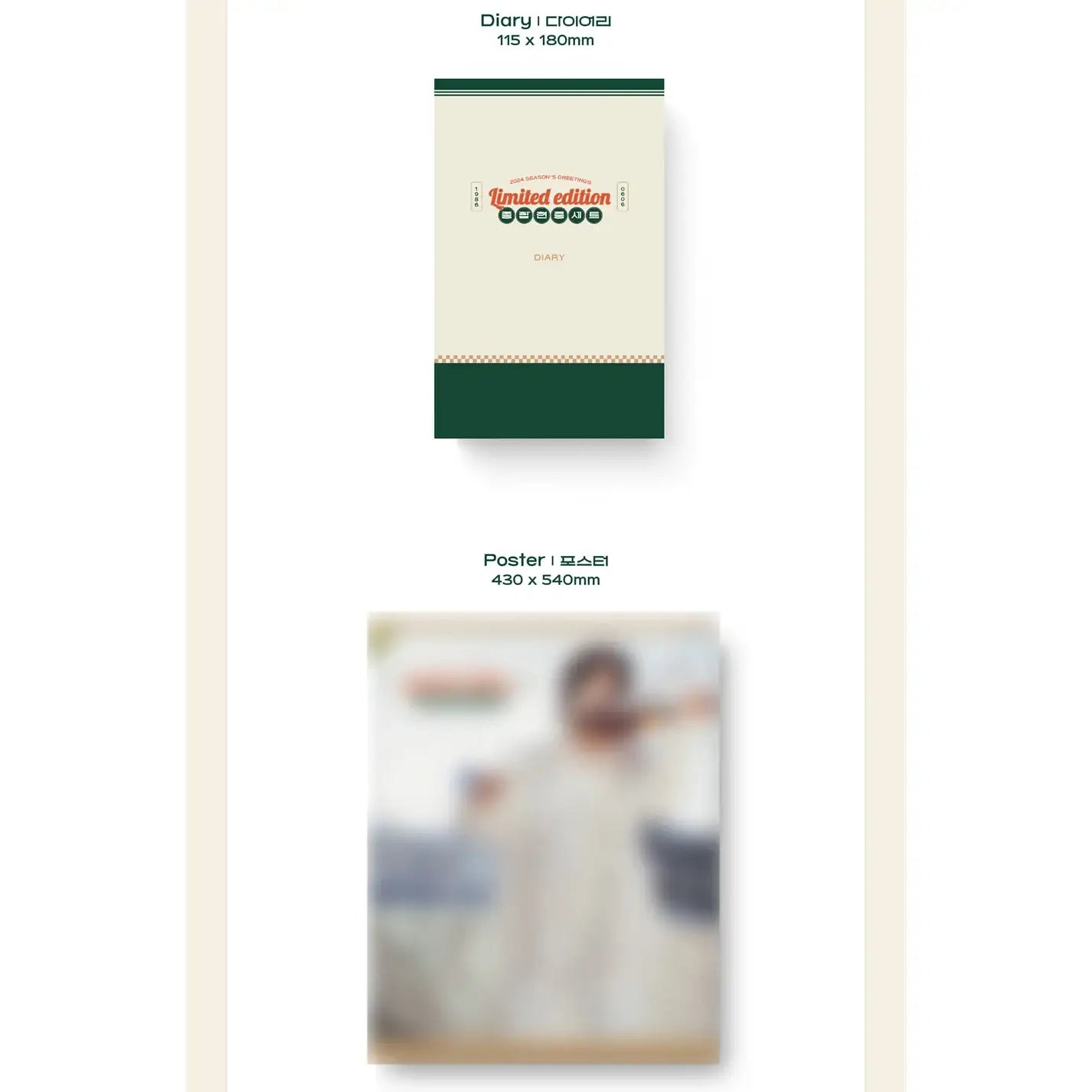 Kim Hyun Joong - 2024 Season's Greetings (Limited Edition) - Kim Hyun Joong - Merchandise - Harumio