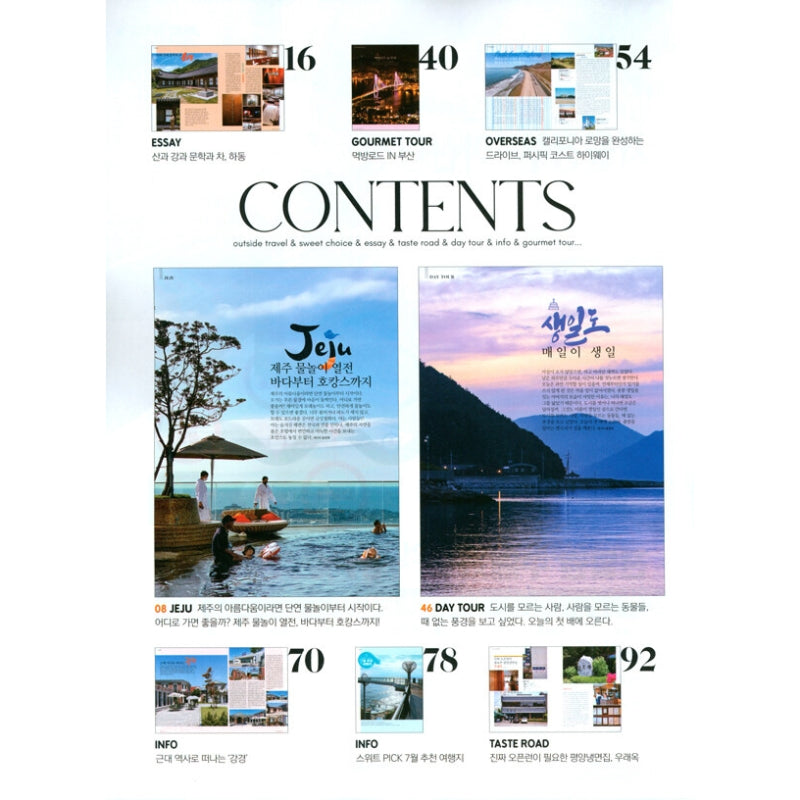 SWEET - Magazine - Mizarion - Magazine - Harumio