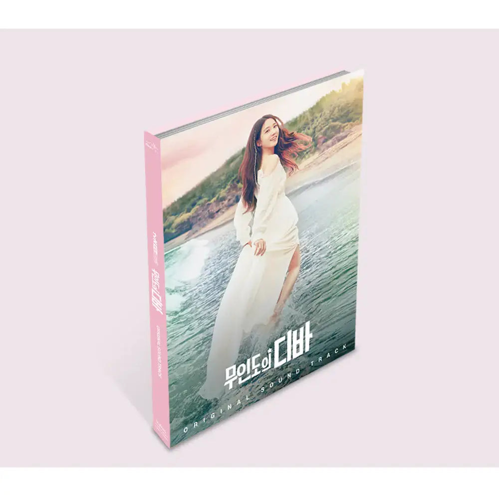 tvNDrama - Castaway Diva/ 무인도의 디바 OST - tvN Drama - OST Album - Harumio