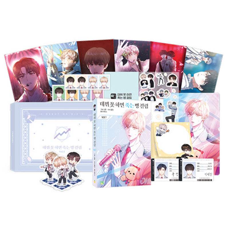 Debut or Die Manhwa Harumio