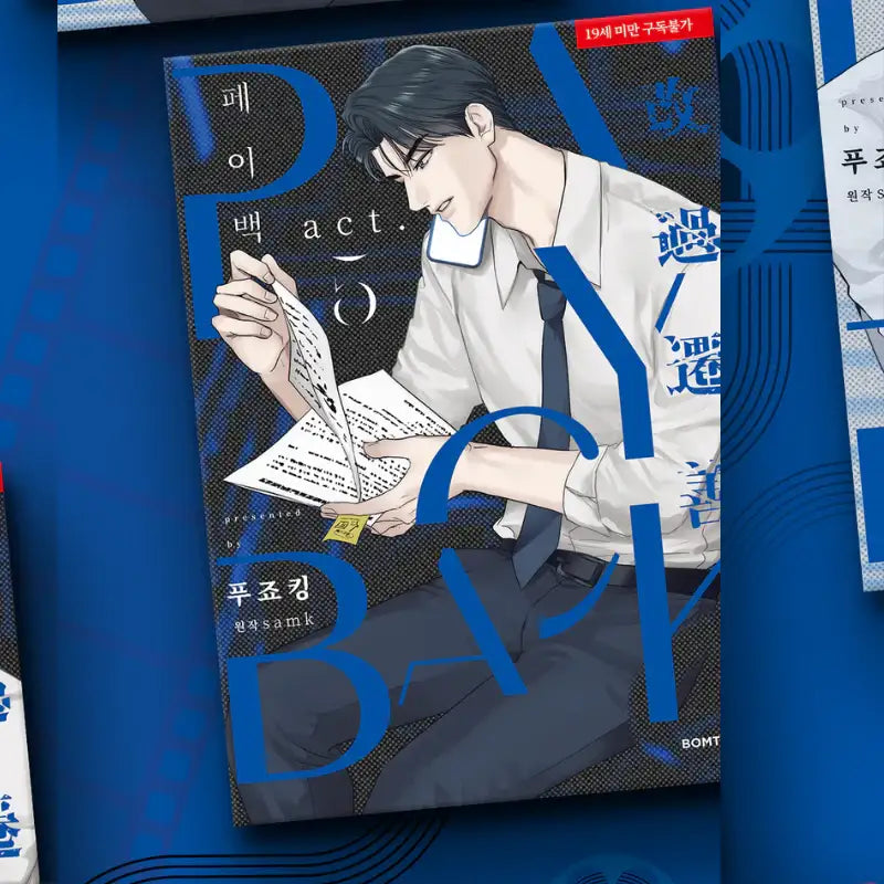 Payback - Manhwa - Lezhin - Manhwa - Harumio