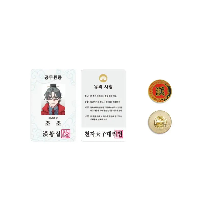 Three Kingdoms Talk - Jojo Han Dynasty Imperial Package - Webtoon Friends - Accessories - Harumio