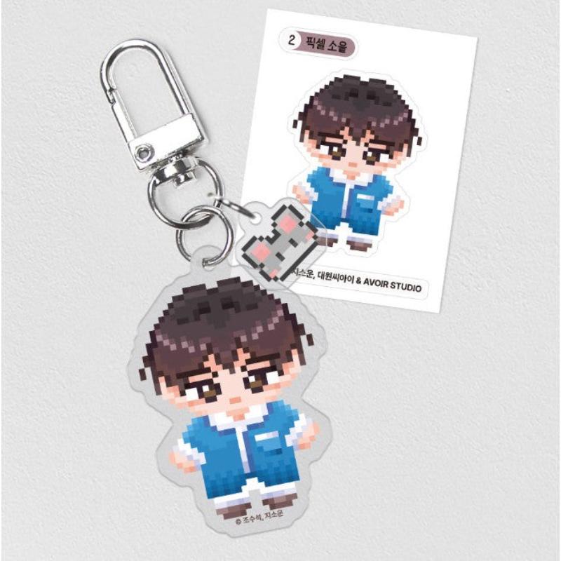 My Rat Is an S-Class Awakener - Pixel Keychain