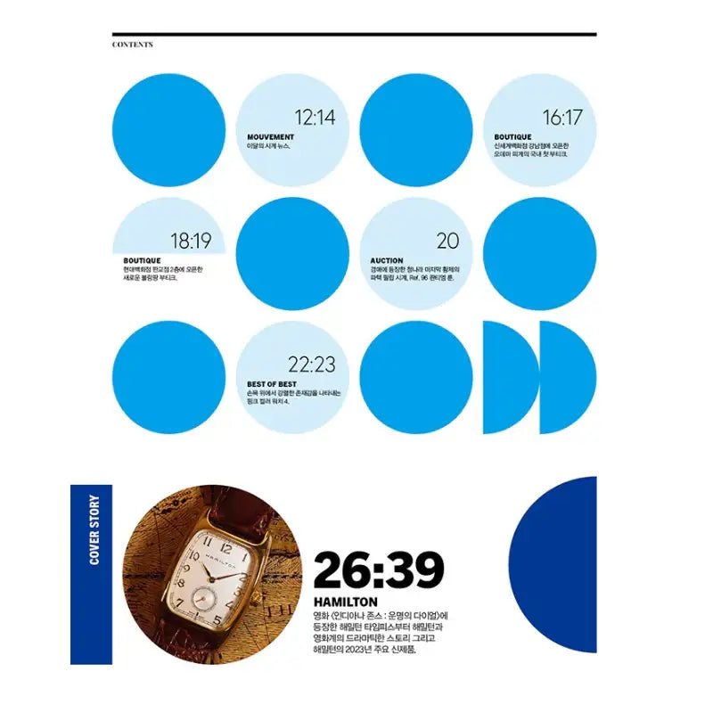 MONTRES - Magazine - Media Perpetual Co., Ltd. - Magazine - Harumio