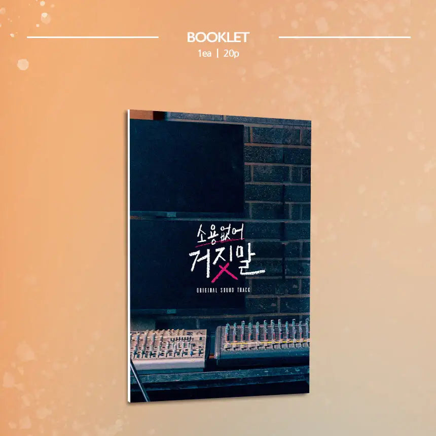tvNDrama - My Lovely Liar / 소용없어 거짓말 OST - tvNDrama - Album - Harumio