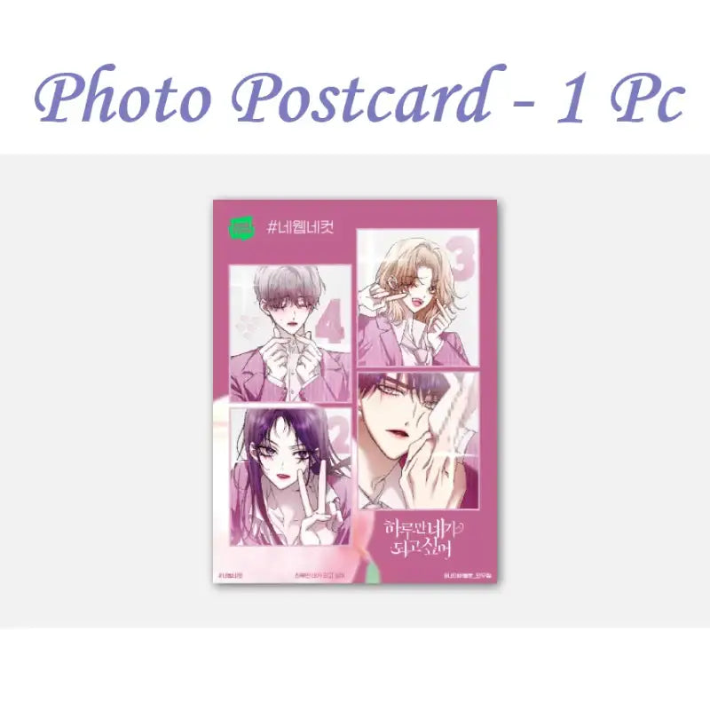 Your Throne - 4 Web 4 Cut Photo Set - Webtoon Friends - Photos - Harumio