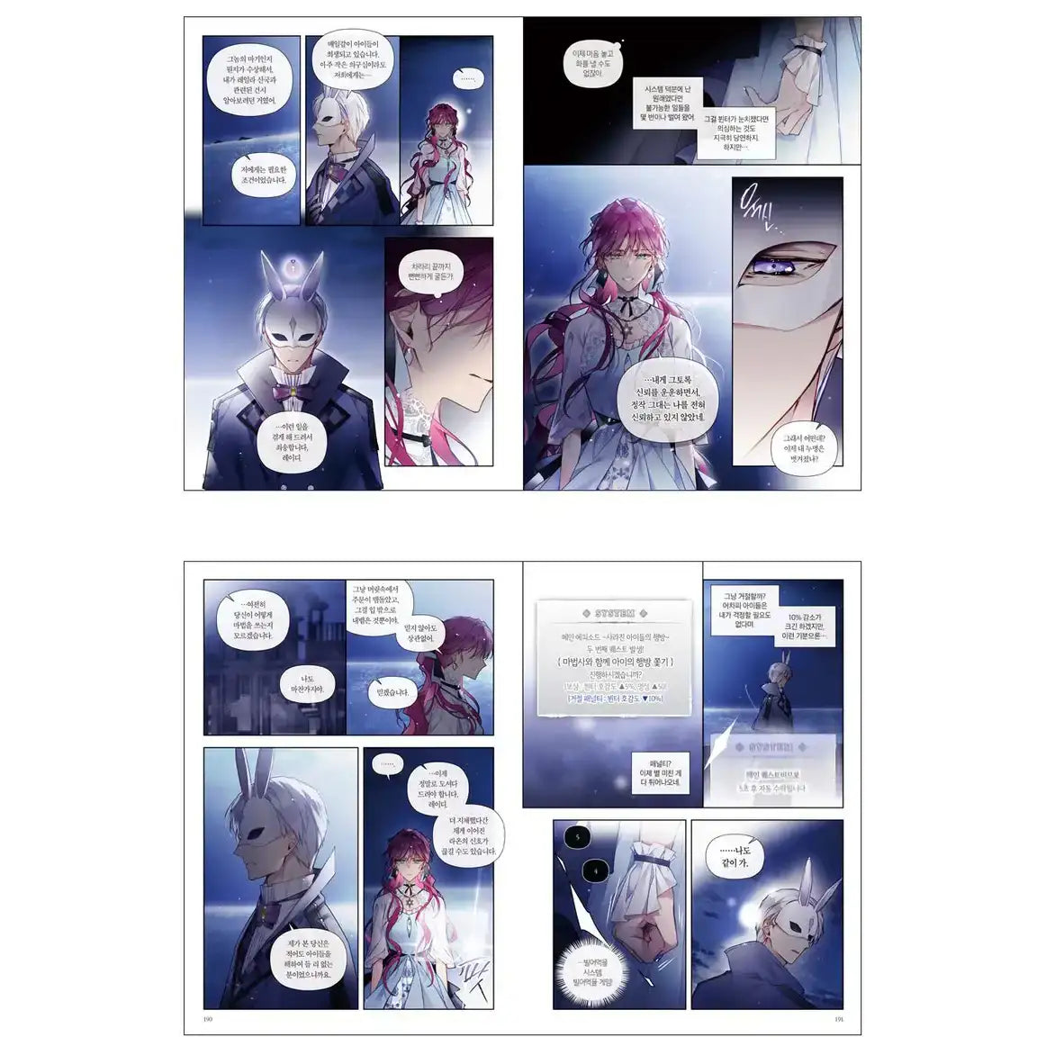 Villains Are Destined to Die - Manhwa - DNC Webtoon Biz - Manhwa - Harumio