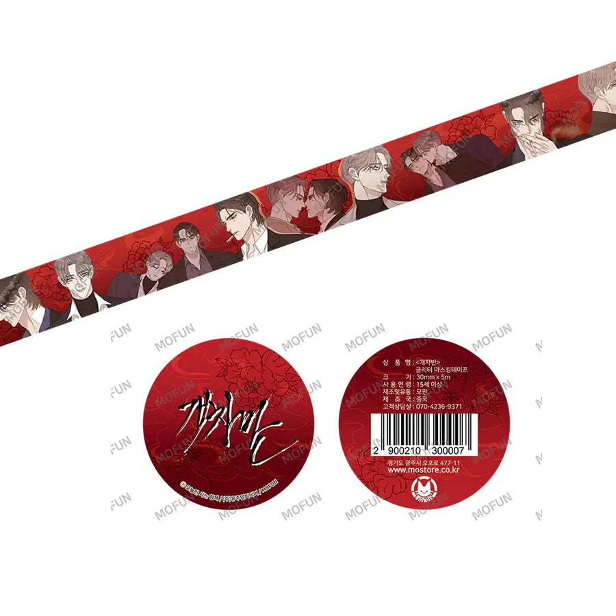 Miscreants and Mayhem - Glitter Masking Tape - Bonare - Home & Living, Accessories - Harumio