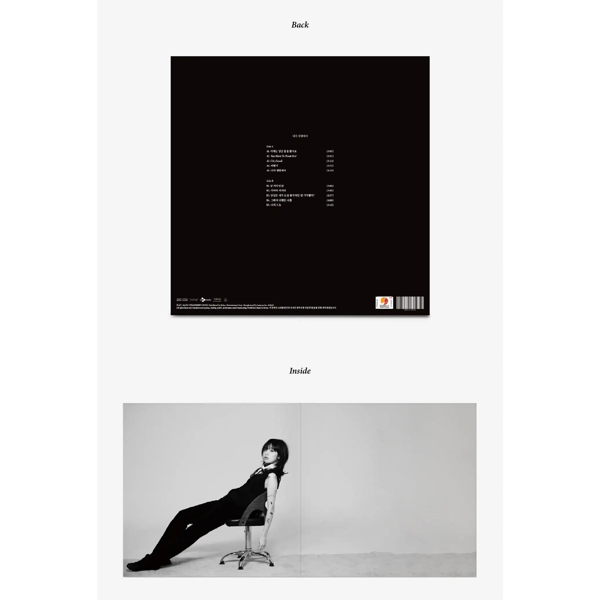 Yoon Jiyoung - In My Garden : 1st Album (LP) - Yoon Jiyoung - Album - Harumio
