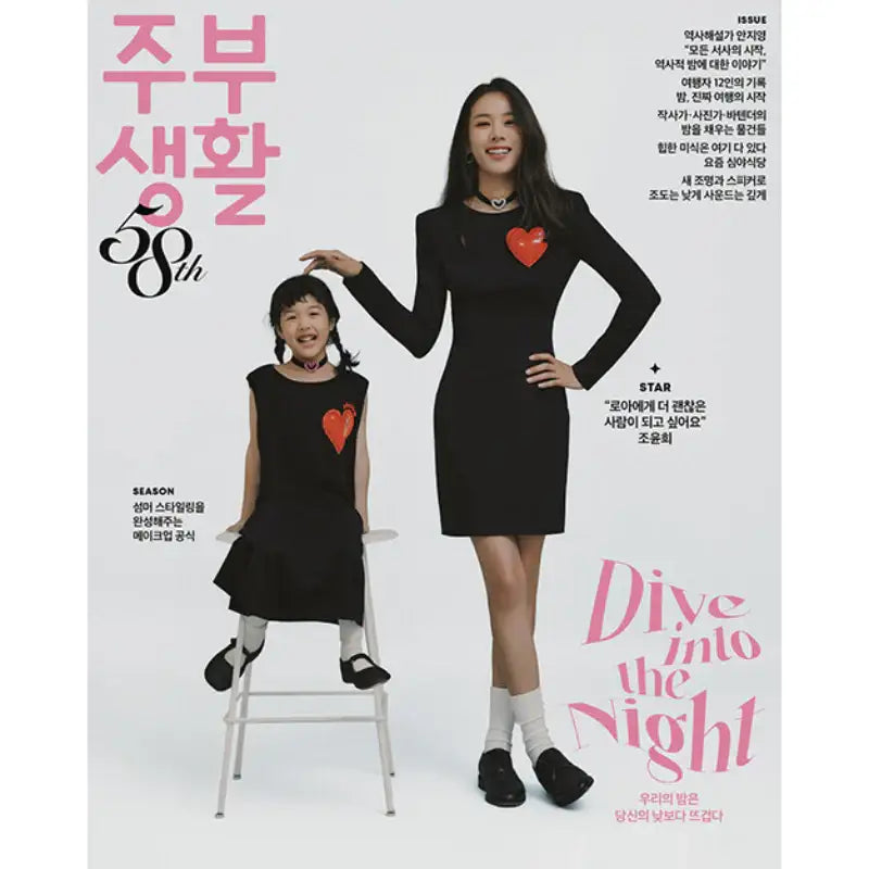 Housewife Life - Magazine - The Book Company - Magazine - Harumio