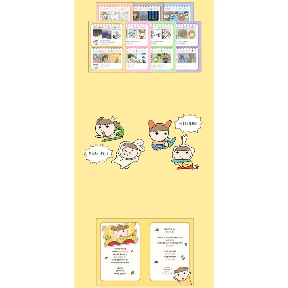 Maru Is a Puppy - Sticker Book - Webtoon Friends - Sticker - Harumio