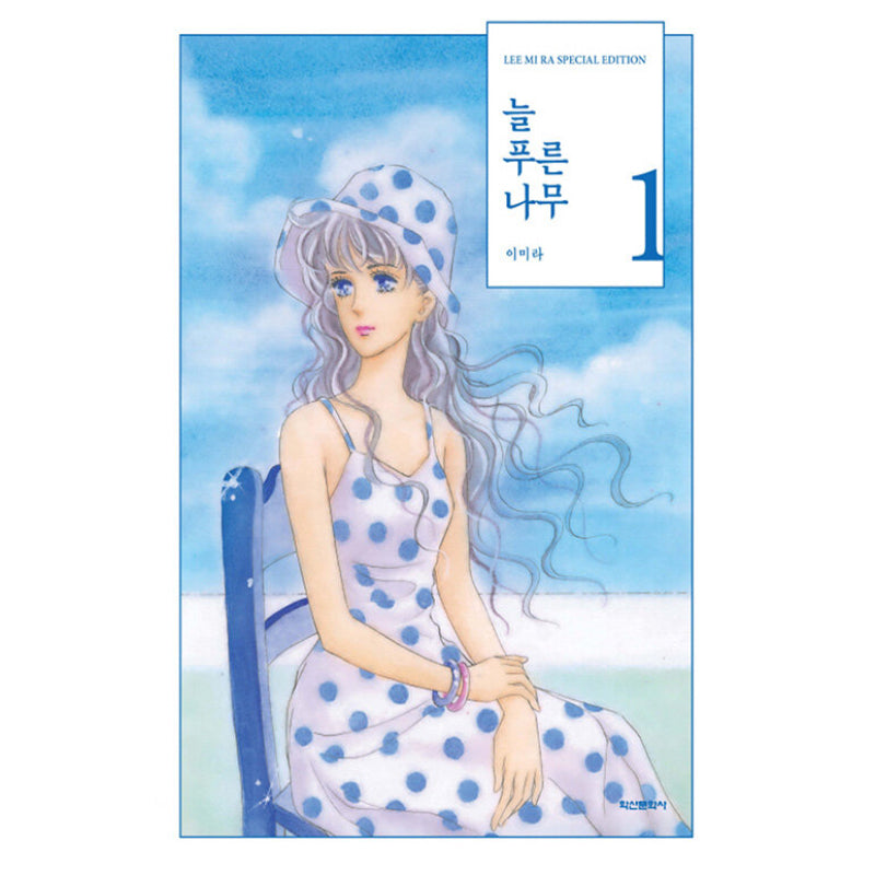 Lee Mi Ra Special Edition Story Series Box Set
