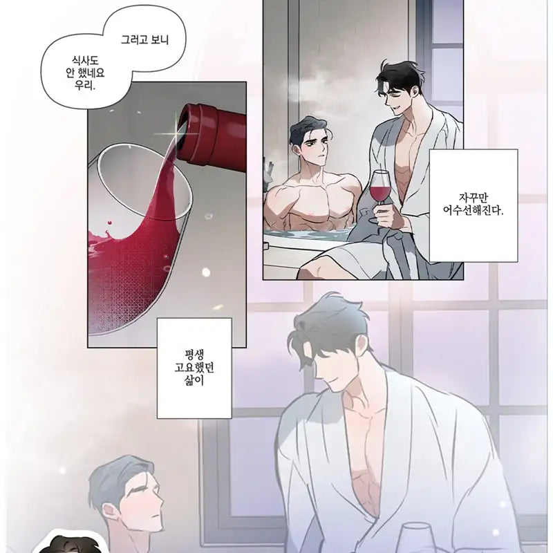 Define the Relationship - SD Sticker - Lezhin - Stickers - Harumio