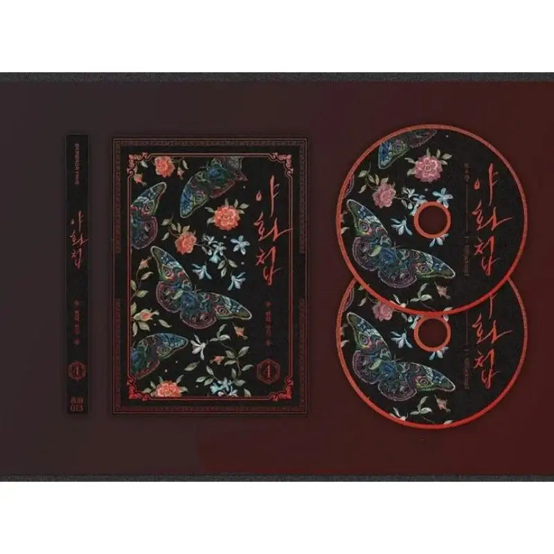 Painter of the Night - Audio Drama (Korean) - Yahe Shop - Audio Drama - Harumio