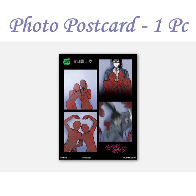 Surviving Romance - 4 Web 4 Cut Photo Set - Webtoon Friends - Photos - Harumio