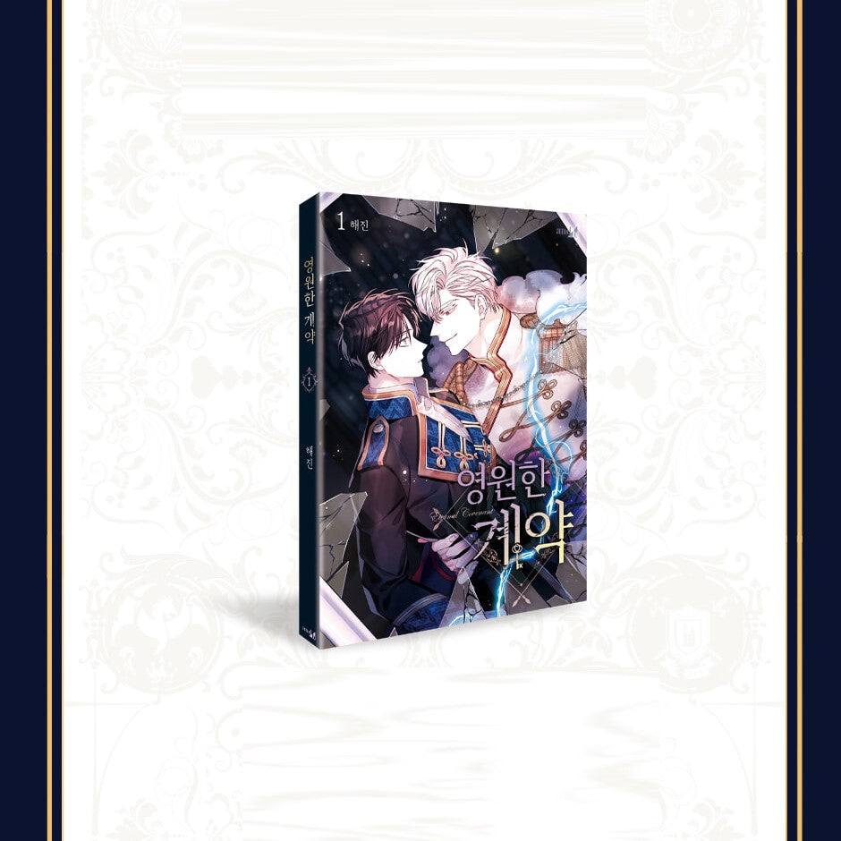 Eternal Covenant 1 - Manhwa (Limited Edition)