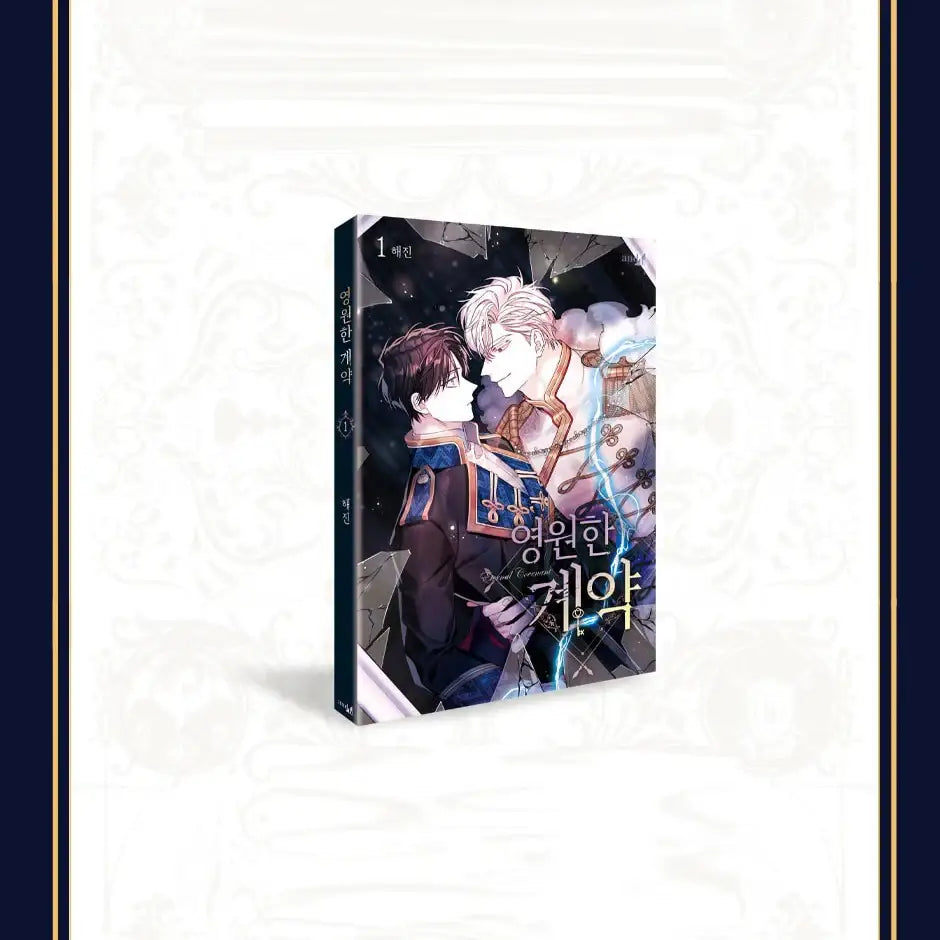 SALE - Eternal Covenant - Vol.1 Limited Edition - Eternal Covenant 1 - Manhwa - Harumio