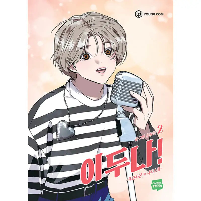 Doona! - Official Manhwa Book - YOUNGCOM - Manhwa - Harumio