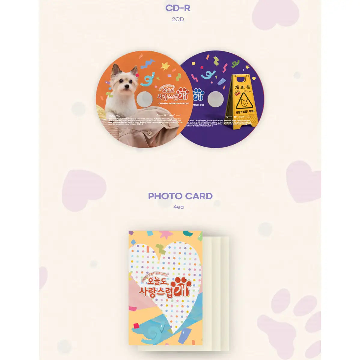 MBC Drama - A Good Day To Be A Dog / 오늘도 사랑스럽개 OST - MBC Drama - Album - Harumio