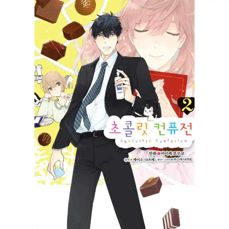 Chocolate Confusion - Manga - Somi Media - Manga - Harumio