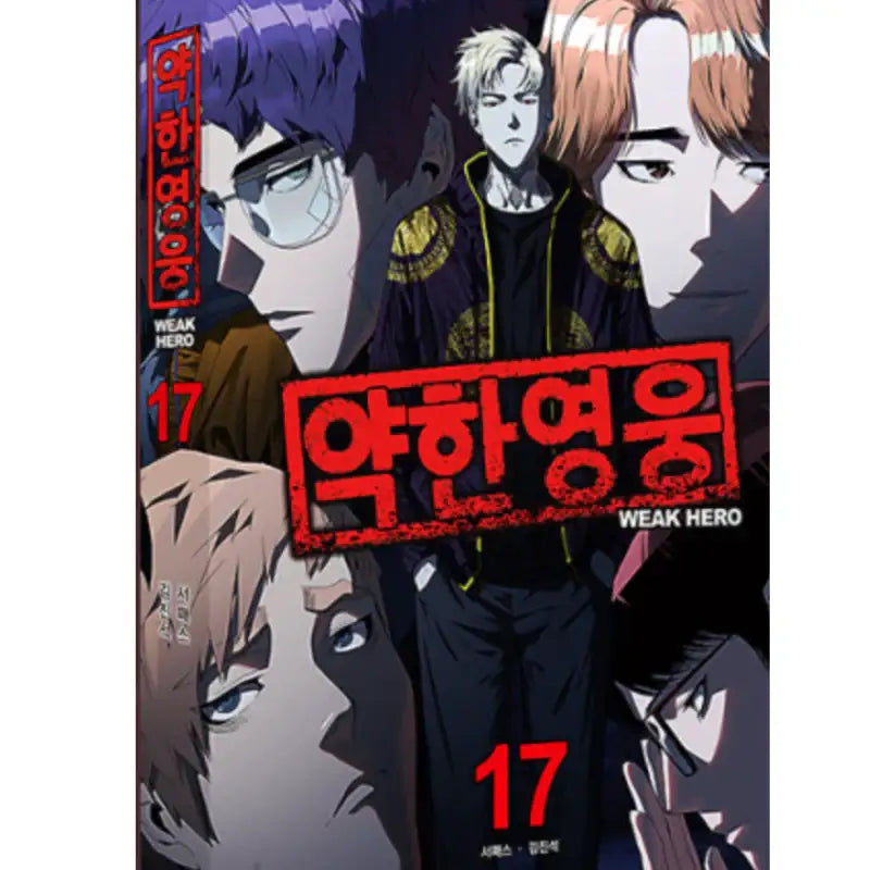 Weak Hero - Manhwa - Jaedam Books - Manhwa - Harumio