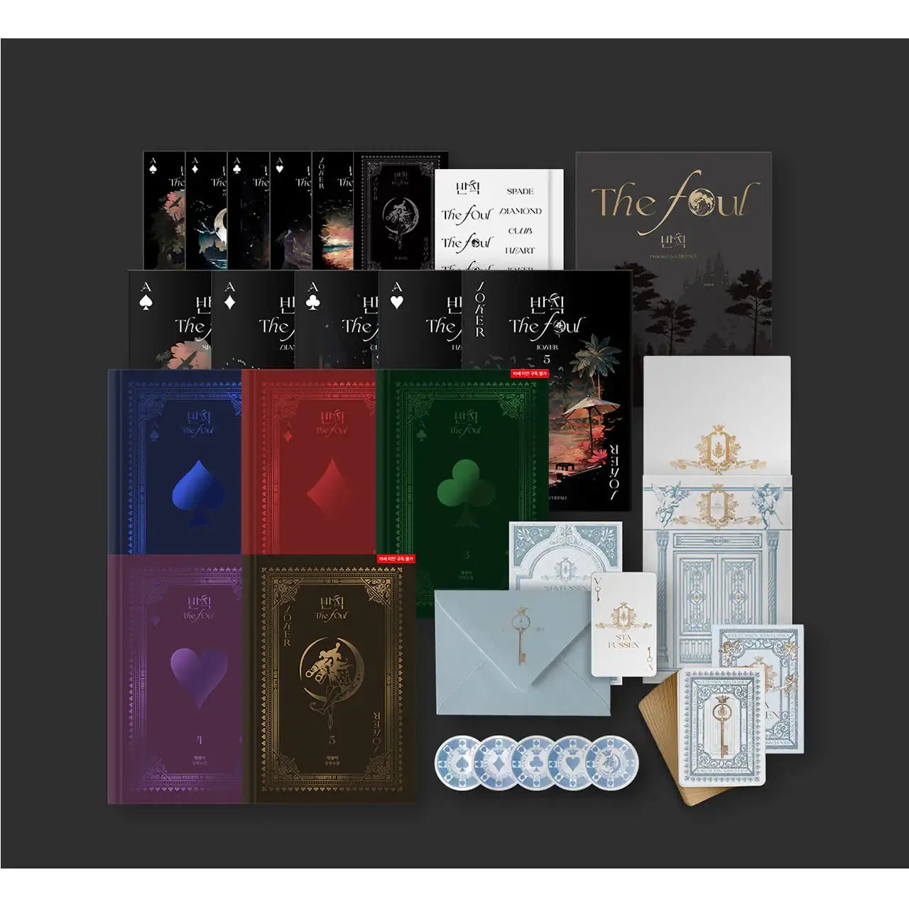 The Foul Box Set - Novel - The Foul - Manhwa - Harumio