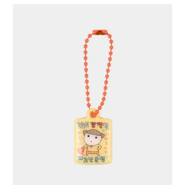 Maru Is a Puppy - Amulet Keyring - Webtoon Friends - Stationery - Harumio