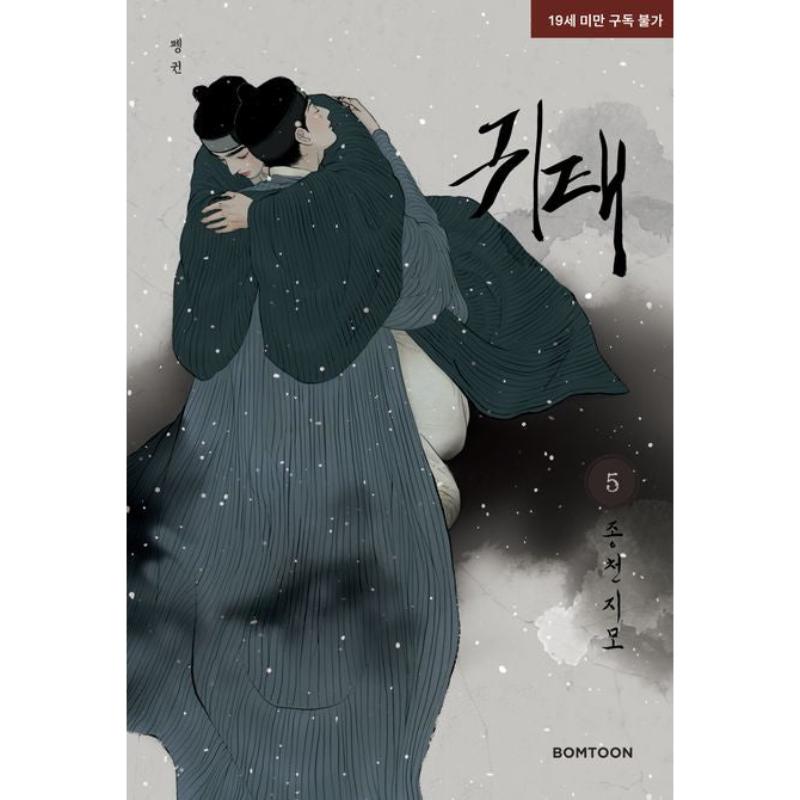 Haunted by Desire - Manhwa