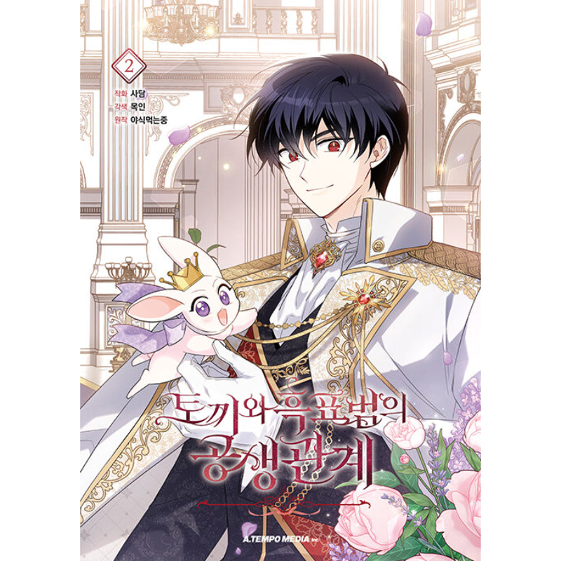 SALE - Little Rabbit And The Big Bad Leopard - Manhwa