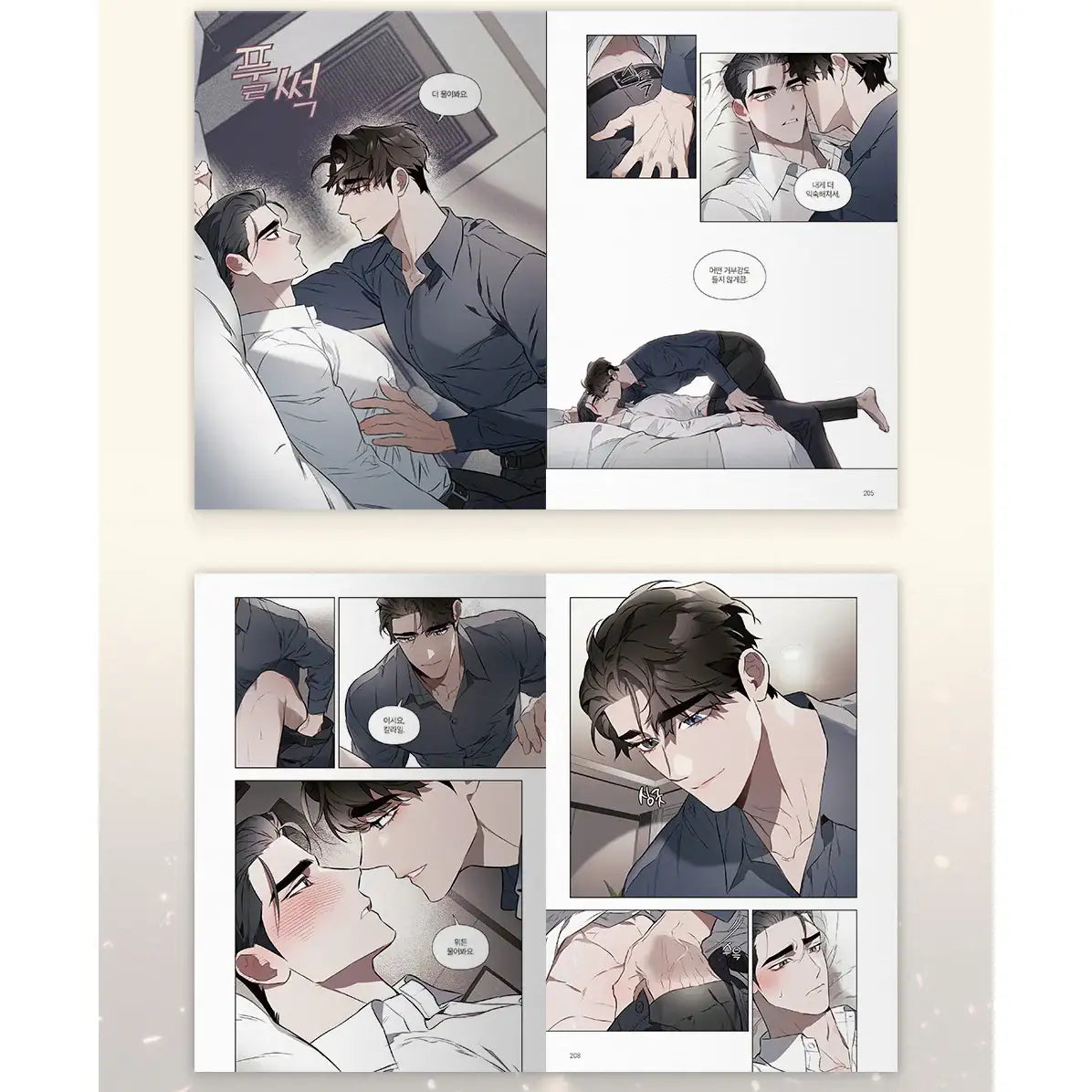 Define the Relationship - Manhwa - Lezhin - Manhwa - Harumio