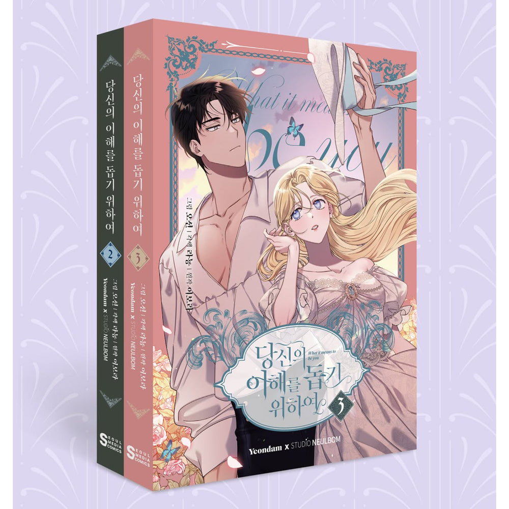 What It Means to Be You - Manhwa + Goods Package
