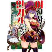 Who Says Warriors Can't be Babes? - Manga - Somi Media - Manga - Harumio