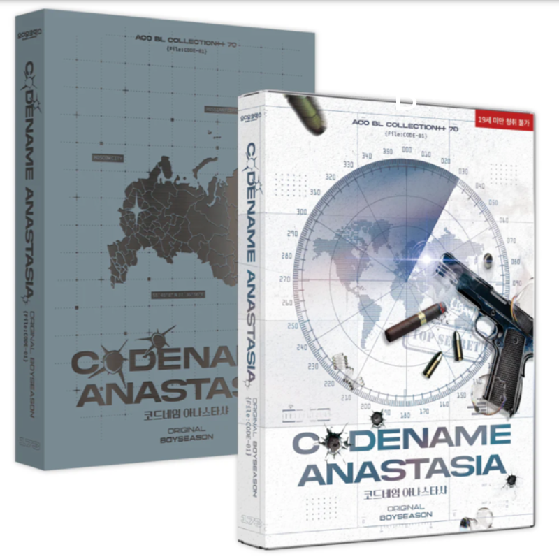 Codename: Anastasia (Audio Comic)