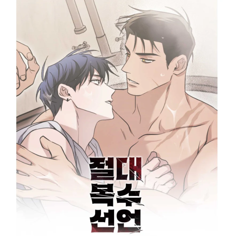 I Declare Vengeance! - The Pack (Random Photocard)