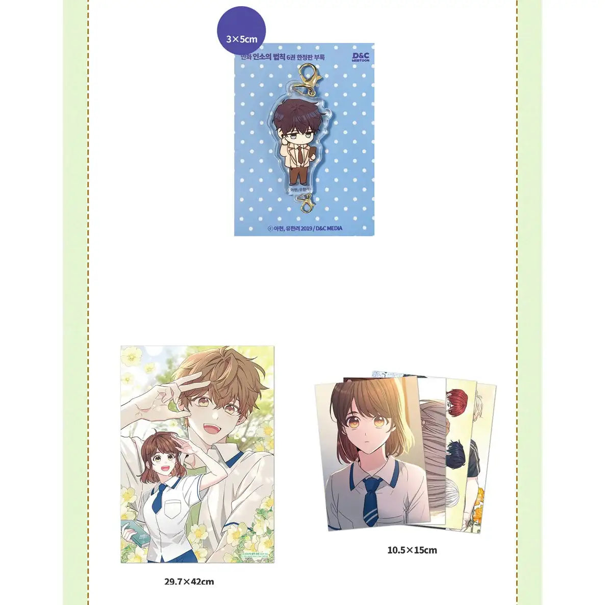 Inso's Law - Manhwa - DNC Media - Manhwa - Harumio