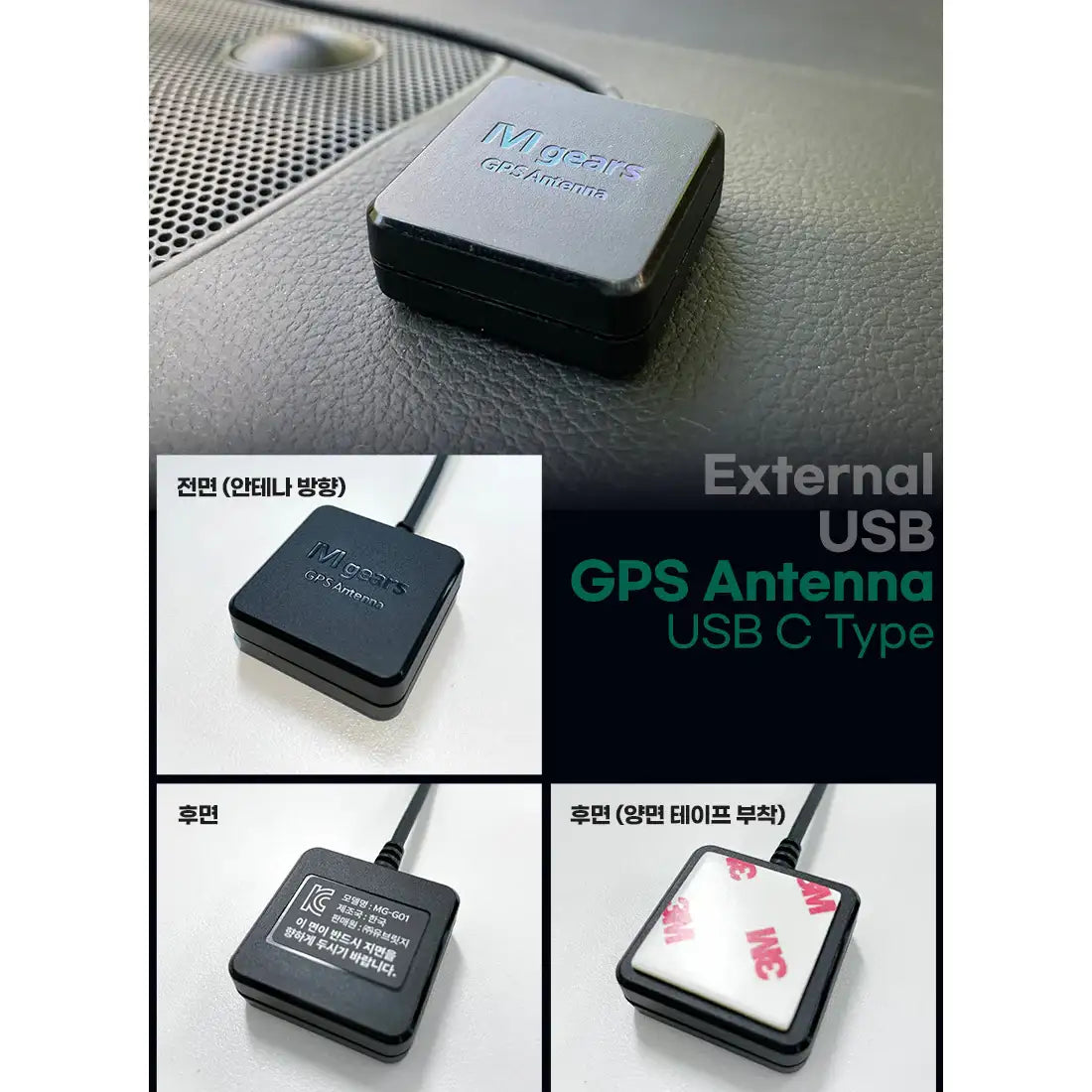 M gears - External USB GPS Antenna - M gears - Home & Living, Accessories - Harumio