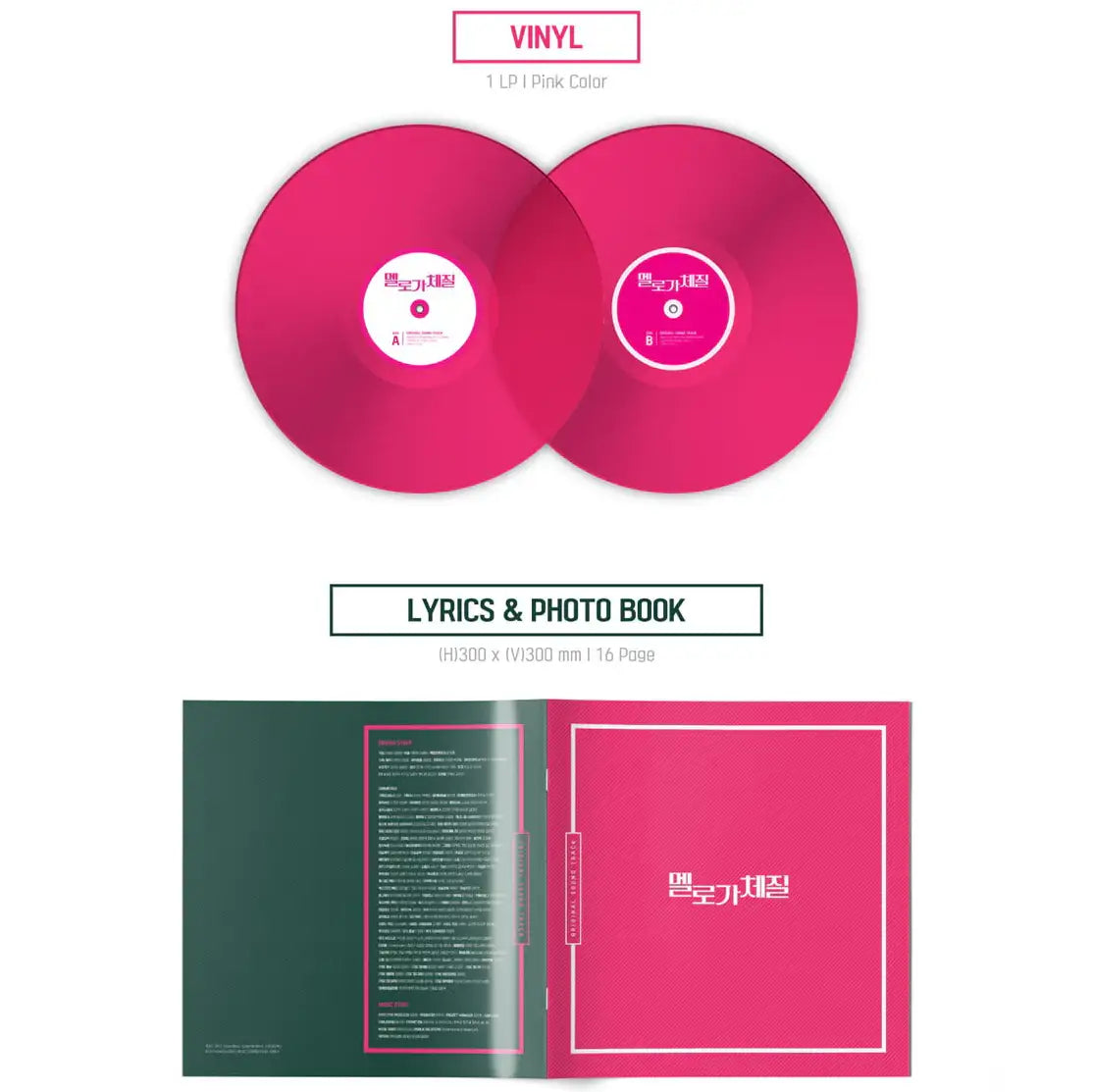 JTBC Drama - Be Melodramatic (멜로가 체질) OST (LP) - JTBC Drama - Album - Harumio