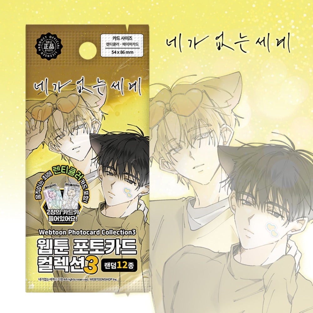 A World Without You - Photocard Collection V3 (Random)